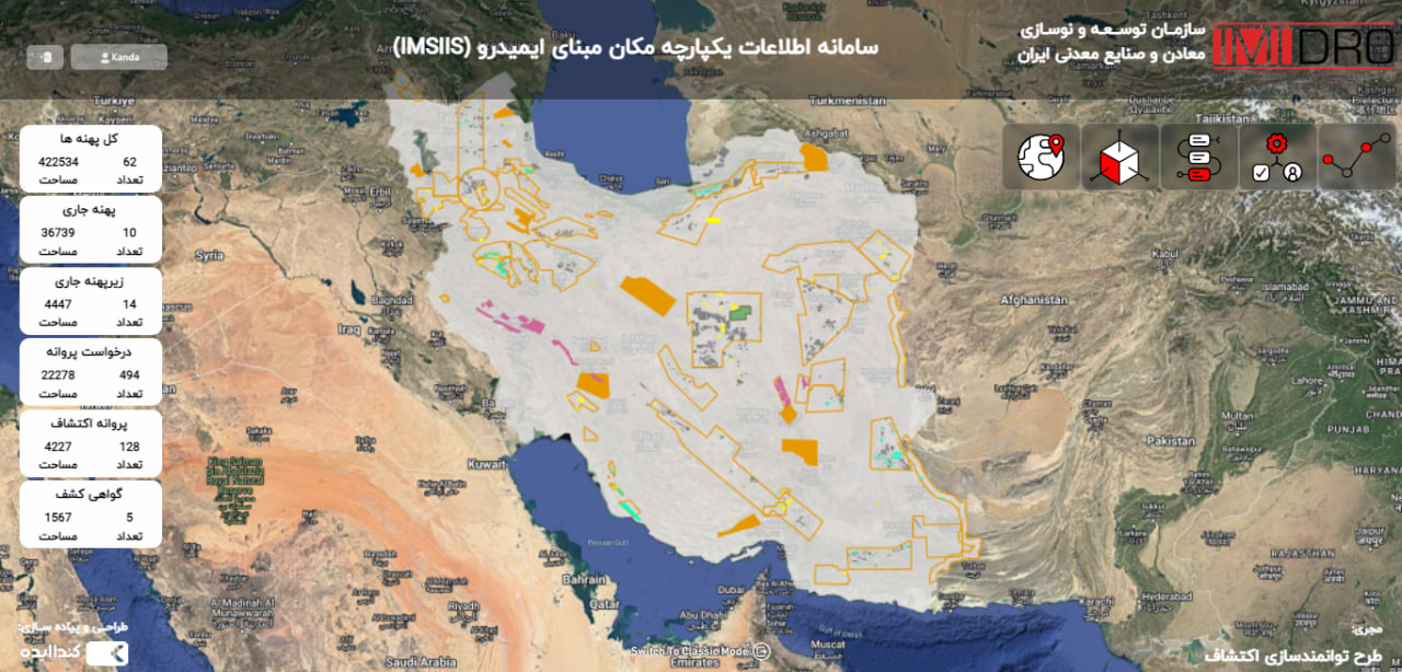ایمیدرو اعلام کرد: سامانه اطلاعات یکپارچه مکان مبنای ایمیدرو؛ آماده رونمایی