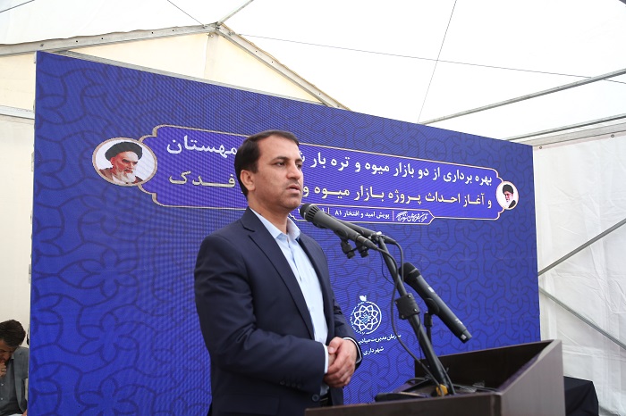 ایوب فصاحت :ما به زودی در حوزه عرضه خشکبار ورود پیدا می‌کنیم