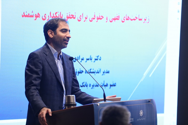 در دهمین همایش بانکداری الکترونیک توسط عضو اجرائی هیئت‌مدیره بانک صادرات ایران تدریس شد؛ تشریح زیرساخت‌های فقهی و حقوقی در بانکداری هوشمند