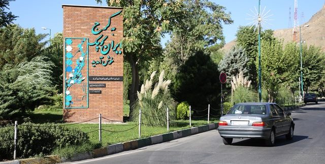 روند توسعه و احیای ظرفیت‌های استان‌های کشور/ کرج بیست‌ودومین کلان‌شهر خاورمیانه