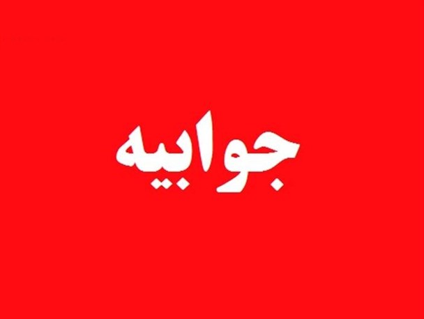 جوابیه روابط عمومی شرکت شهروند به خبر کذب در خصوص کیفیت گوشت تنظیم بازاری در یکی از شعب