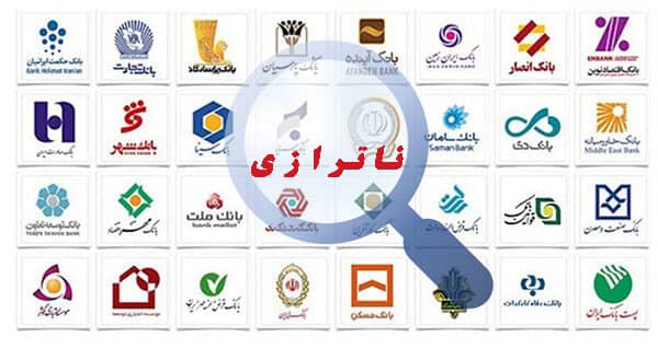 تعیین تکلیف بانک‌های ناتراز از سوی رئیس دولت چهاردهم