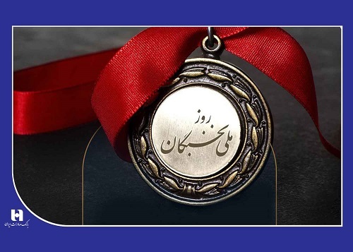 راهبرد بانک صادرات ایران گره گشایی از اقتصاد کشور و رفاه عمومی است