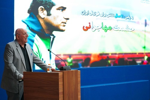 پاسداشت ۷۰ سال خدمات حشمت مهاجرانی در بانک سامان