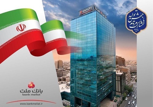 سپرده های بانک ملت با افزایش ۳۶ درصدی به مرز ۱.۲۴۷ هزار میلیارد تومان رسید