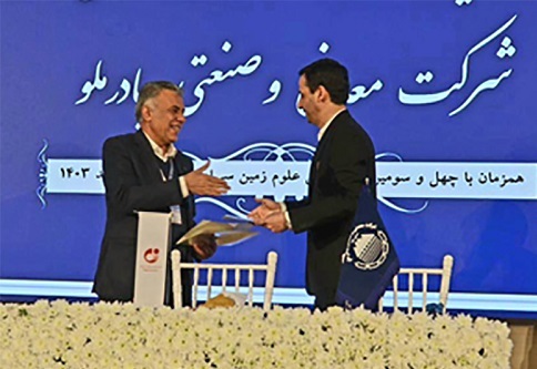 امضای تفاهم نامه همکاری چادرملو با سازمان زمین شناسی