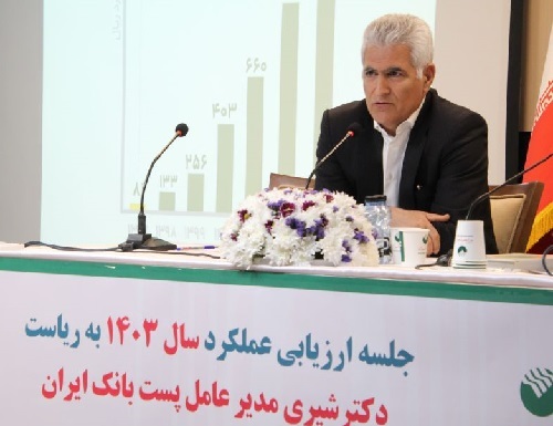 مدیر عامل پست بانک ایران: منابع پست بانک ایران در سال گذشته از مرز ۱۲۰۰ هزار میلیارد ریال عبور کرد