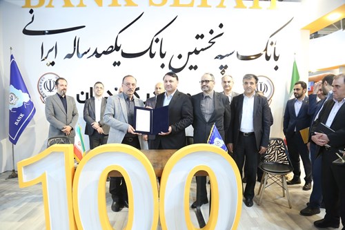امضای تفاهم‌نامه همکاری بانک سپه با شرکت‌های بزرگ تولیدی و صنعتی دکتر ابراهیمی مدیرعامل بانک سپه در حاشیه نمایشگاه ایران اکسپو ۲۰۲۵