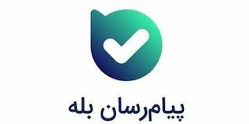 نسخه پزشکی در اپلیکیشن بله، تجربه ای نوین در دریافت نسخه های دارویی