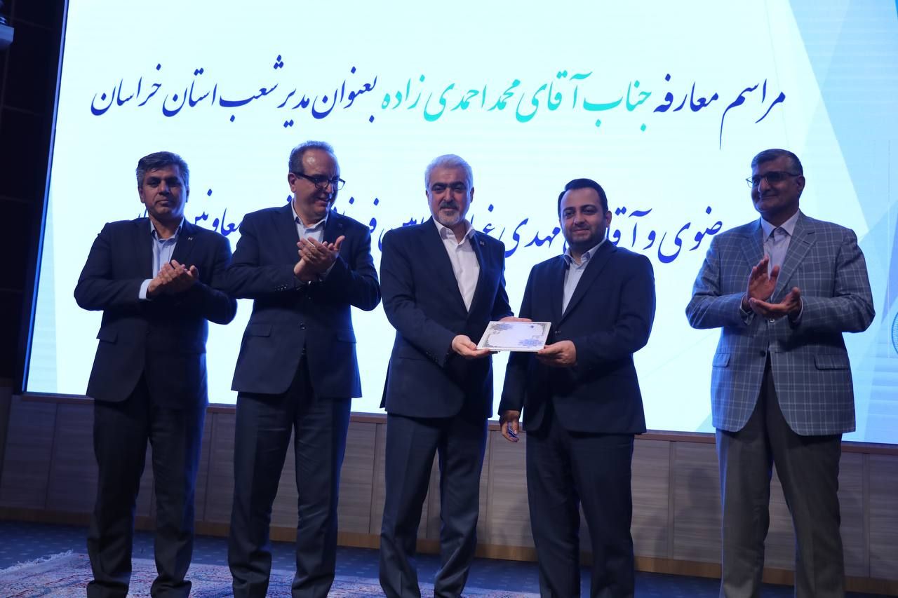 مدیرعامل بانک صادرات ایران در مراسم تکریم و معارفه مدیریت شعب خراسان رضوی: اصلاح فرهنگ بانکداری رکن اصلی ماندگاری در عرصه رقابت است