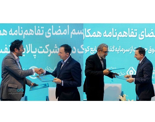 امضای دو تفاهم نامه در نمایشگاه صنعت مالی با هدف توسعه سهم بازار بانک دی