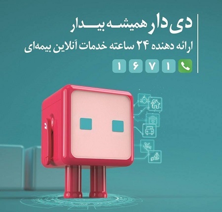 معرفی قابلیت های جدید وب اپلیکیشن “دی دار”