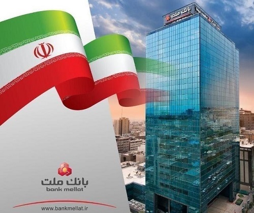 جایگاه نخست تراز عملیاتی تجمیعی بانک ملت در بین بانک های بورسی