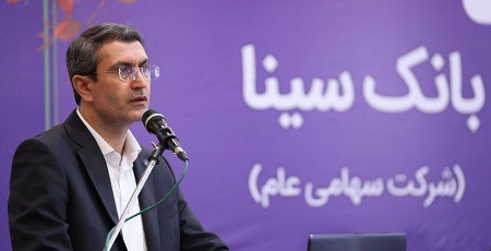 مجمع عمومی عادی سالانه بانک سینا برگزار شد