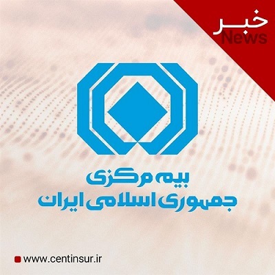 رصد کیفیت ارایه خدمات بیمه ای به زائران اربعین در مرزها و عتبات عالیات