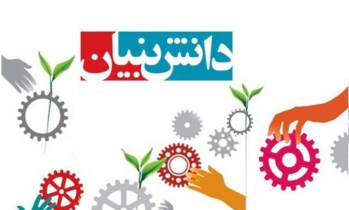 رشد ۳۱ درصدی تسهیلات بانک توسعه صادرات به شرکت های دانش بنیان